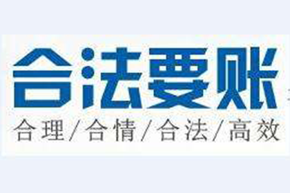 沙河口追债公司：为李女士成功追回20万旅游退款