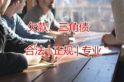沙河口追债公司