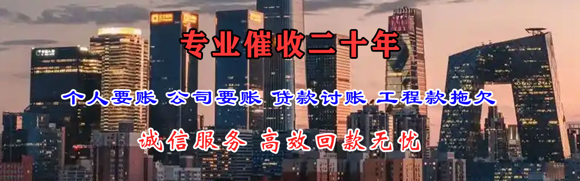 沙河口追债公司