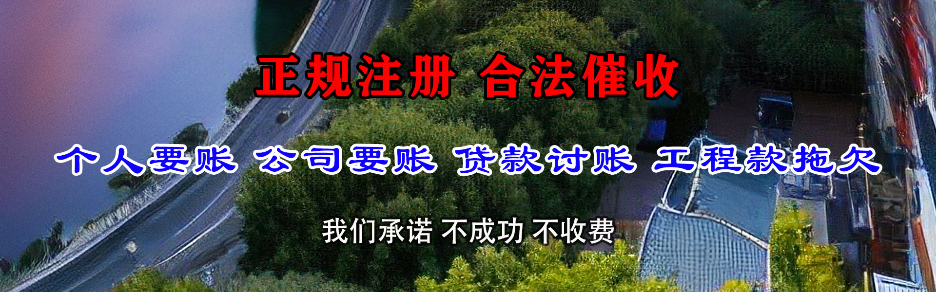 沙河口追款公司