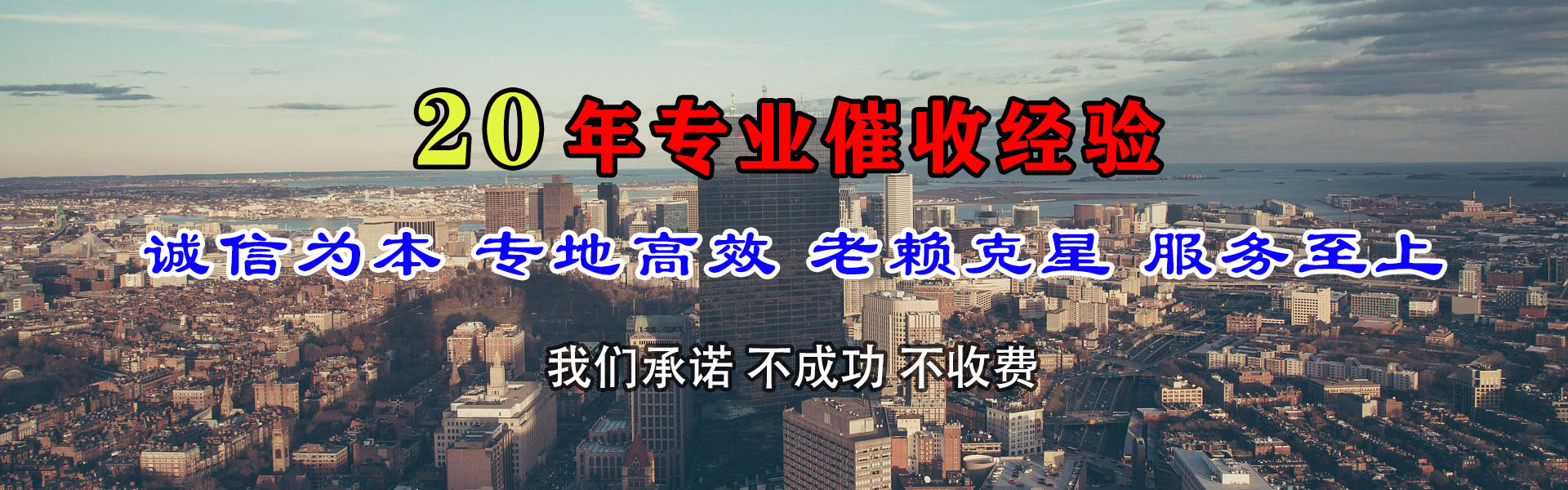 沙河口收债公司